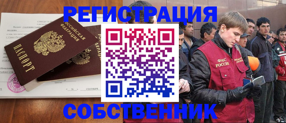 прописка штамп в Сертолово